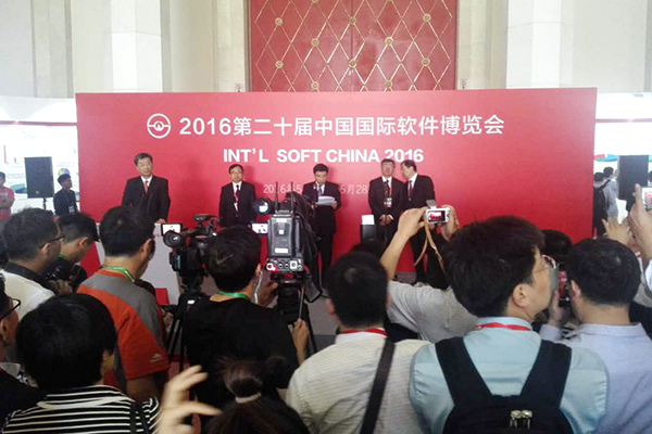 Congratulate Shandong China Coal Attend the 2016 Twentieth INT''L Soft China 