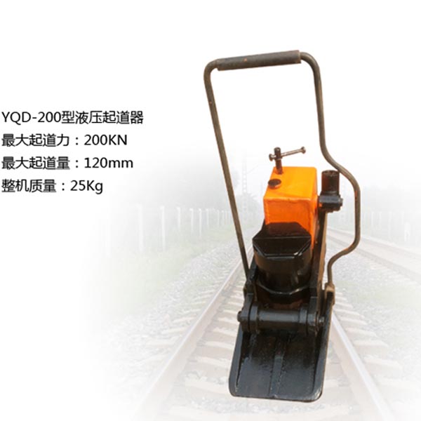 YQD-200(250) Rail Maintenance Tool Lifting Lining Machine