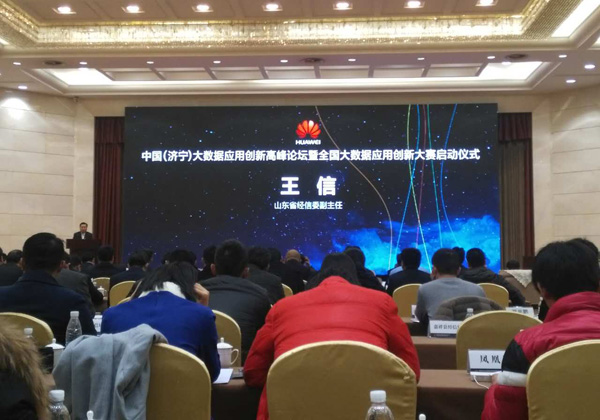 China Coal Group kuang Net Got High Profile Attention on Big Data Application Innovation Summit Forum