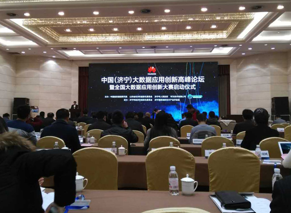 China Coal Group kuang Net Got High Profile Attention on Big Data Application Innovation Summit Forum