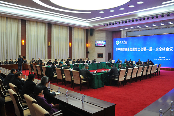 Warmly Congratulate China Coal Group Chairman Quqing Honored as Director Of Jining College Council