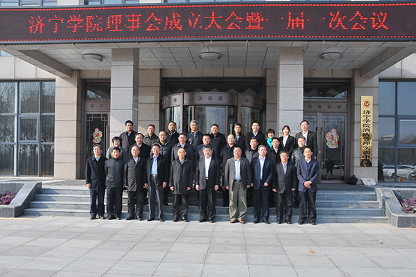 Warmly Congratulate China Coal Group Chairman Quqing Honored as Director Of Jining College Council