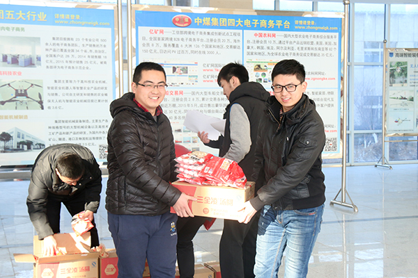 Employees Received Lantern Festival Wishes and Welfare From China Coal Gruop