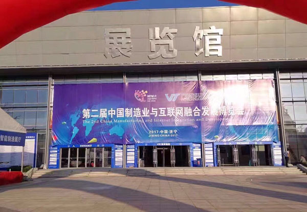 China Coal Group Intelligent Manufacturing Exhibition Hall Wonderfully Debut at 2nd China Manufacturing And Internet Integration Development Expo