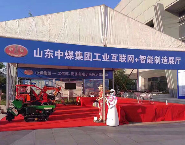 China Coal Group Intelligent Manufacturing Exhibition Hall Wonderfully Debut at 2nd China Manufacturing And Internet Integration Development Expo