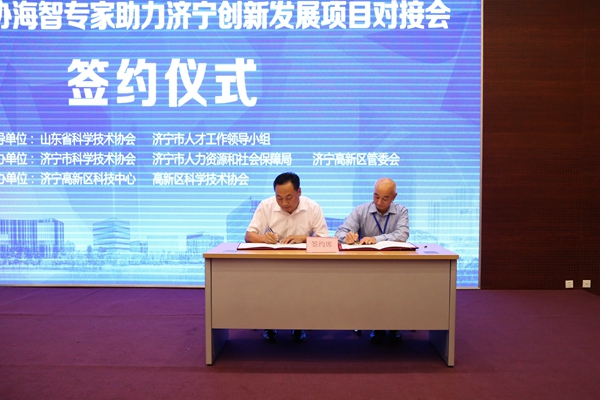 China Coal Group Invited To China Association For Science And Technology Haizhi Experts Promoting Jining Innovation& Development Project Fair And Successfully Signed