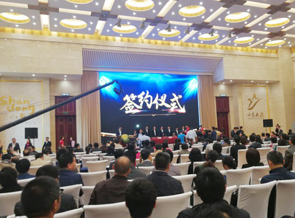 China Coal Group Invited to Shandong Enterprise Cloud Start General Assembly