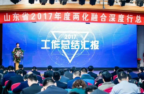 Warmly Congratulate China Coal Group Selected As 2017 Shandong Province Information And Industrialization Integration Outstanding Enterprise