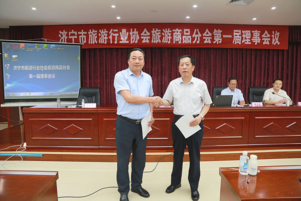 China Coal Group Yuan Gu Tourism Company Invited To The May 19th China Tourism Day Jining Venue Celebration And Signing Contract