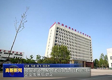 China Coal Group As A High-Tech Zone Party Building Demonstration Was Reported By The TV Station Of Jining High-Tech Zone