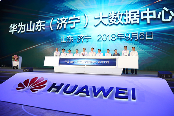 China Coal Group Participate In The 2018 Huawei·Jining Cloud Industry Cooperation Summit Forum And Successfully Sign A Contract With Huawei Company