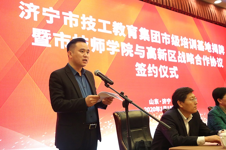 China Coal Group Is Invited To Participate In The Unveiling Ceremony Of The Municipal Training Base Of Jining Technical Education Group