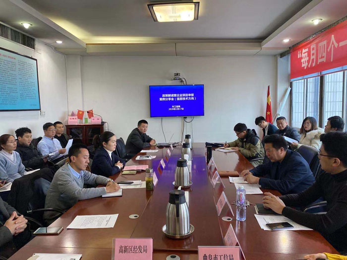 China Coal Group Was Invited To Participate In The Municipal Industry And Information Bureau Policy Interpretation And Enterprise Project Application Case Sharing Meeting