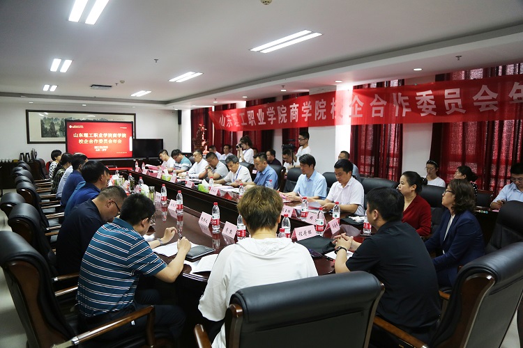China Coal Group Participate In The School-Enterprise Cooperation Annual Meeting Of The Business School Of Shandong Polytechnic Vocational College China Coal News School Enterprise Cooperation