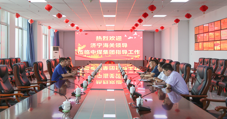 Leaders Of Jining Customs Visit China Coal Group To Guide The Work