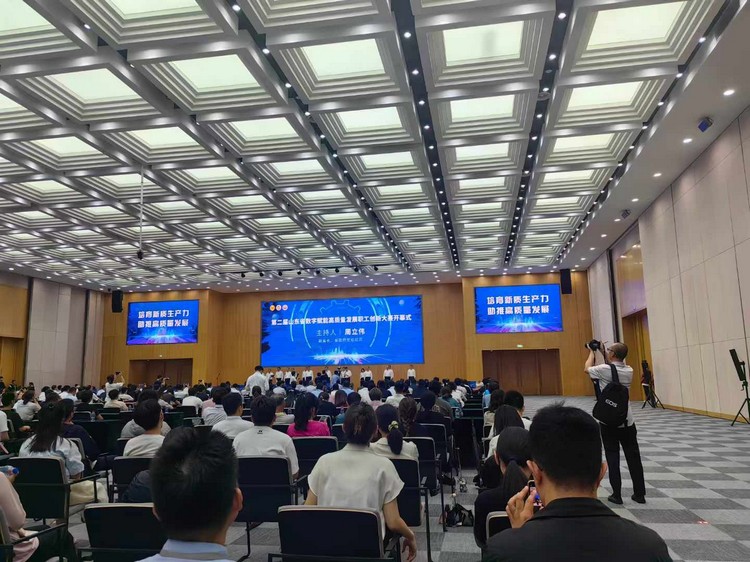 China Coal Group Won The Second Prize Of 'Kelai Cup' 2024 Shandong Province Ninth Intelligent Manufacturing Competition